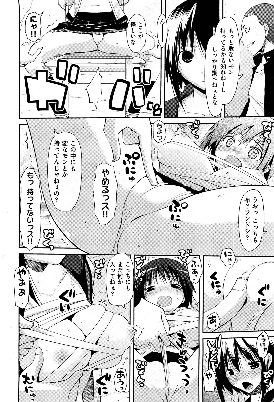 【エロ漫画】同じ職場で働いている冴えない旦那が会社に損害を与えてしまい、課長と性奴隷契約をした巨乳嫁がめちゃくちゃに犯されついにメスイキしてしまう！ エロマンガ 毎日エロ漫画