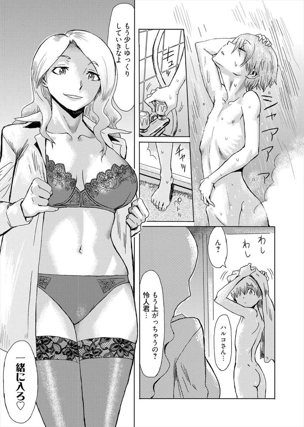 おまんこくぱぁ エロマンガ 毎日エロ漫画