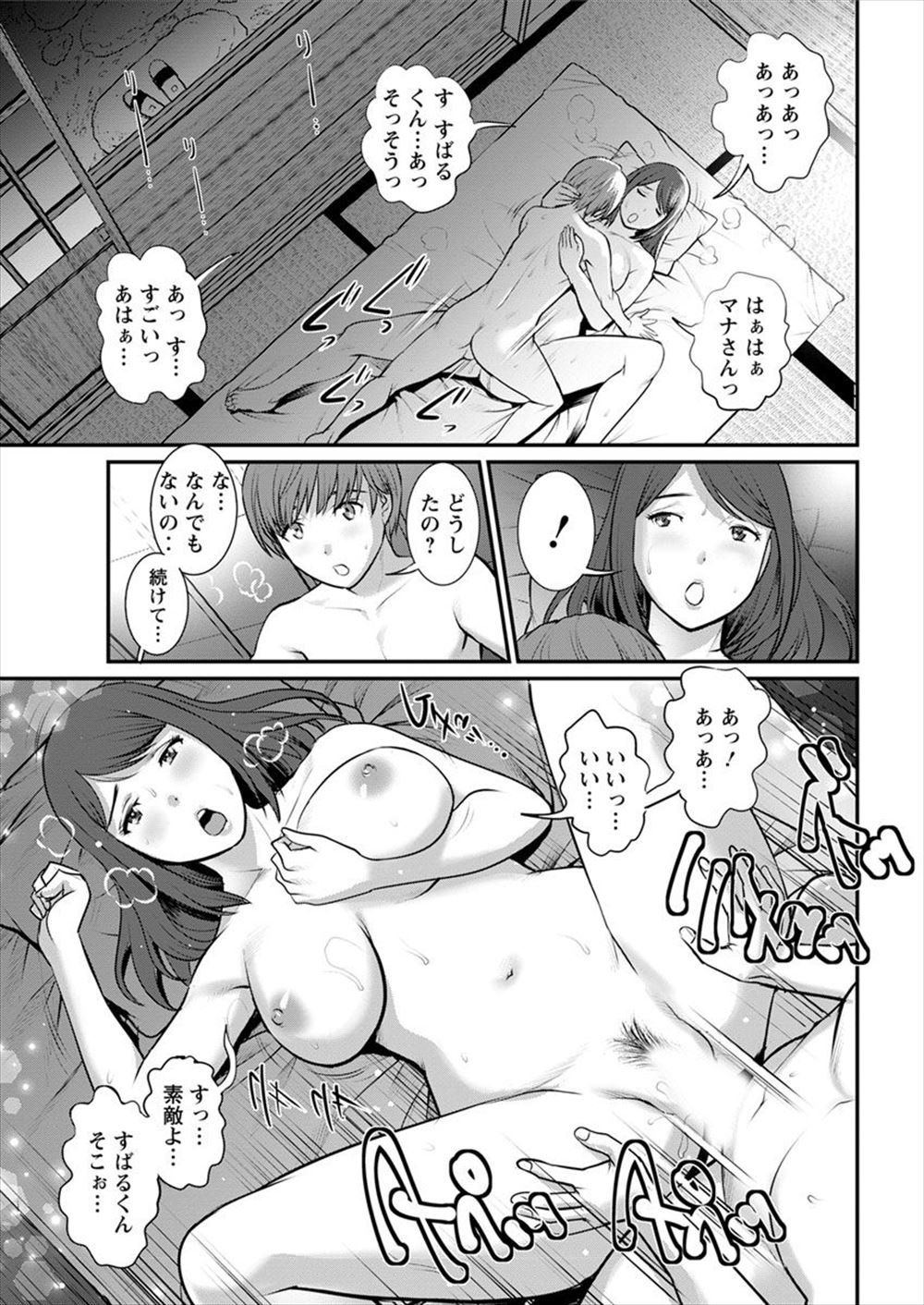 【エロ漫画】巨乳JKの幽霊と激しい中出し濃厚セックスで性欲を満たす男子…騎乗位で乗っかられて生挿入してぞくぞくしちゃうくらいかんじまくる 毎日エロ漫画