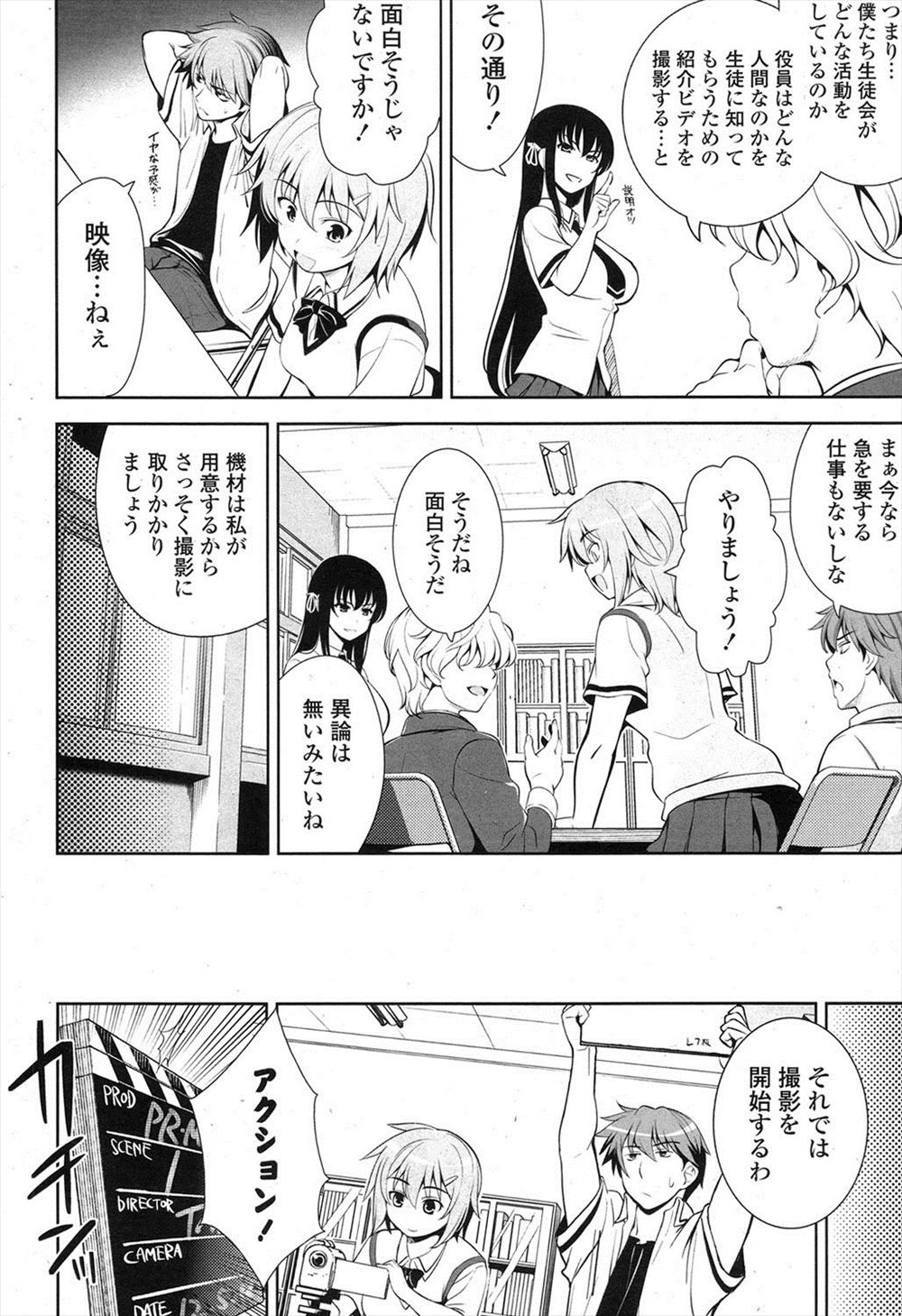 【エロ漫画】不良に絡まれてしまった女！輪姦乱交されて屈服させられ言いなりの性奴隷肉便器として扱われるｗ 毎日エロ漫画