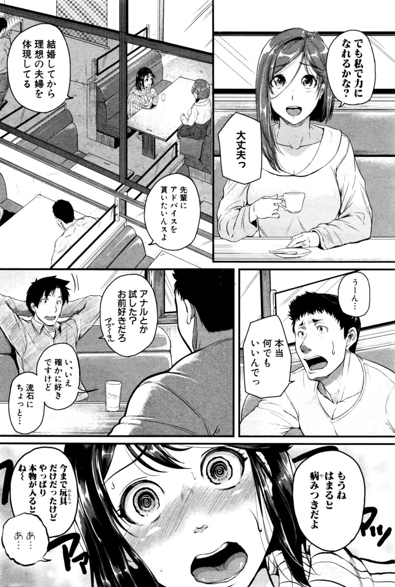 【エロ漫画】ホームレスのおじさんに穢されたくて公園に来たJKが勢いに任せスカートあげて誘惑し汚い生ちんぽもぶち込まれたくさんのちんぽに囲まれながら想像以上の乱交二穴セクロスでバカになる 毎日エロ漫画