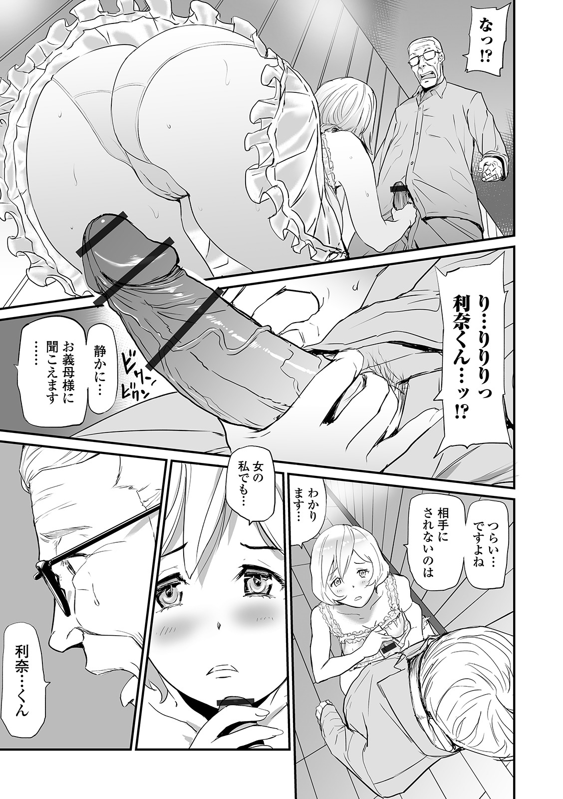 【エロ漫画】黒髪美女の女の子がご主人様の命令どおりにフェラチオしてハメ撮り！映画館のお客さんを誘惑して男性全員と輪姦乱交パーティーしてザーメンまみれに 毎日エロ漫画
