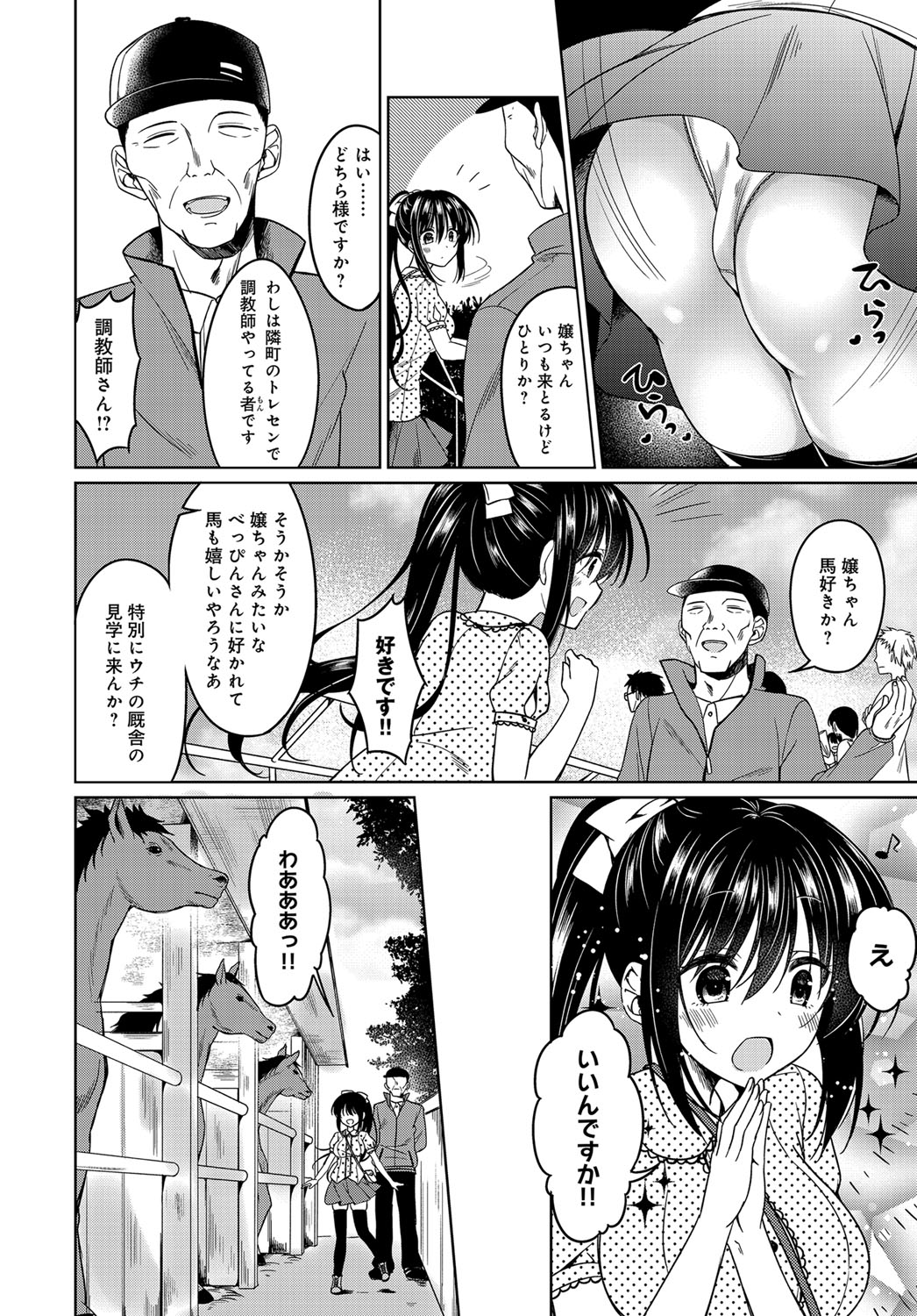 【エロ漫画】クラスの男子を誘って野外セックス楽しむ巨乳JKｗｗおもちゃ責めにフェラにめちゃくちゃにまんこガバガバにされながらも中出したっぷりされて肉便器のように扱われる 毎日エロ漫画