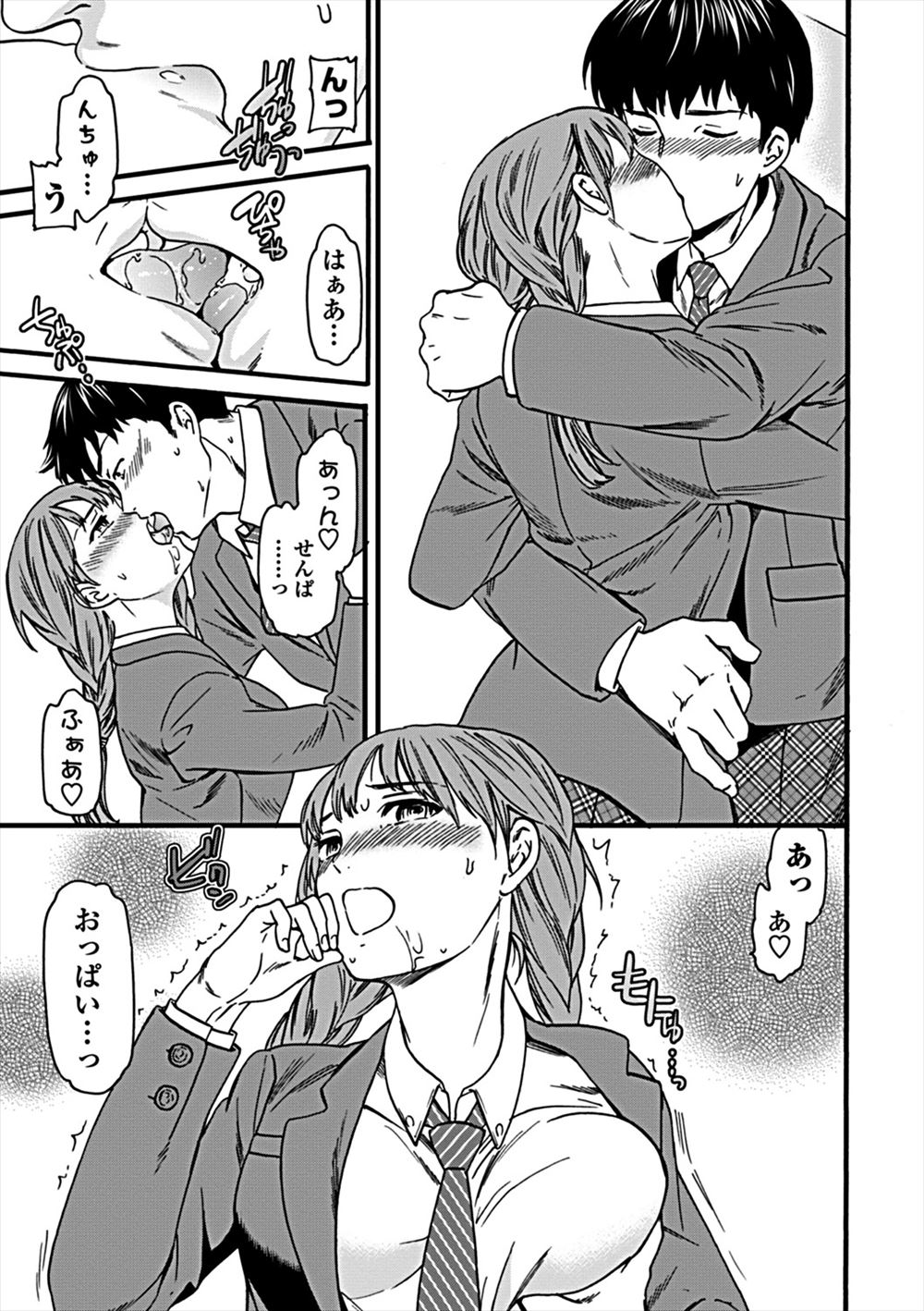 【エロ漫画】家出している巨乳JKたちを保護しているネットカフェ…保護する代わりに肉棒をフェラチオさせて後背位・騎乗位で中出ししまくるクズ店長… エロマンガ 毎日エロ漫画
