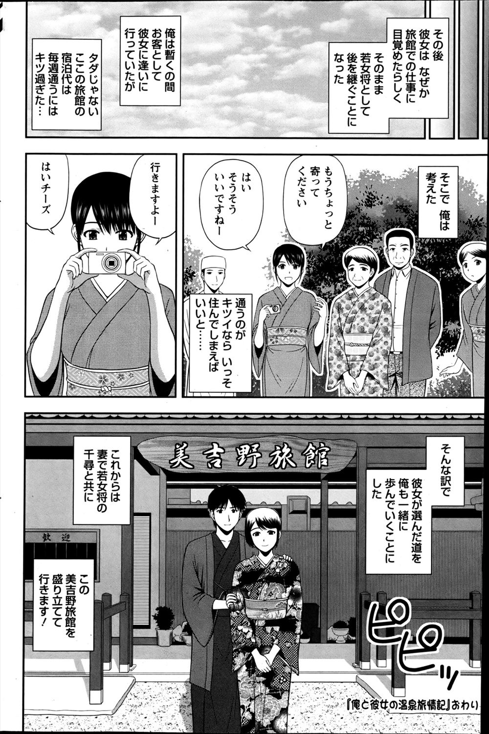 【エロ漫画】二股をしていた男の相手の女2人が百合セックスをしている中であり、男にそれを知らせてから3Pセックスをして中出しもしちゃう！！ エロマンガ 毎日エロ漫画