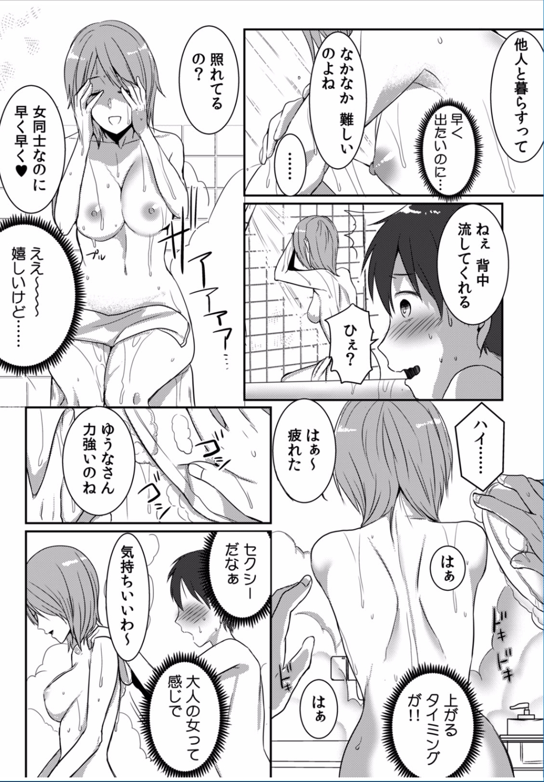 【エロ漫画】ミニスカサンタのコスプレした彼女のパンティーずらしてパイパンまんこに生クリーム塗って潮吹きクンニし立ちバックでナマ挿入して、騎乗位で中出しするクリスマスw エロマンガ 毎日エロ漫画