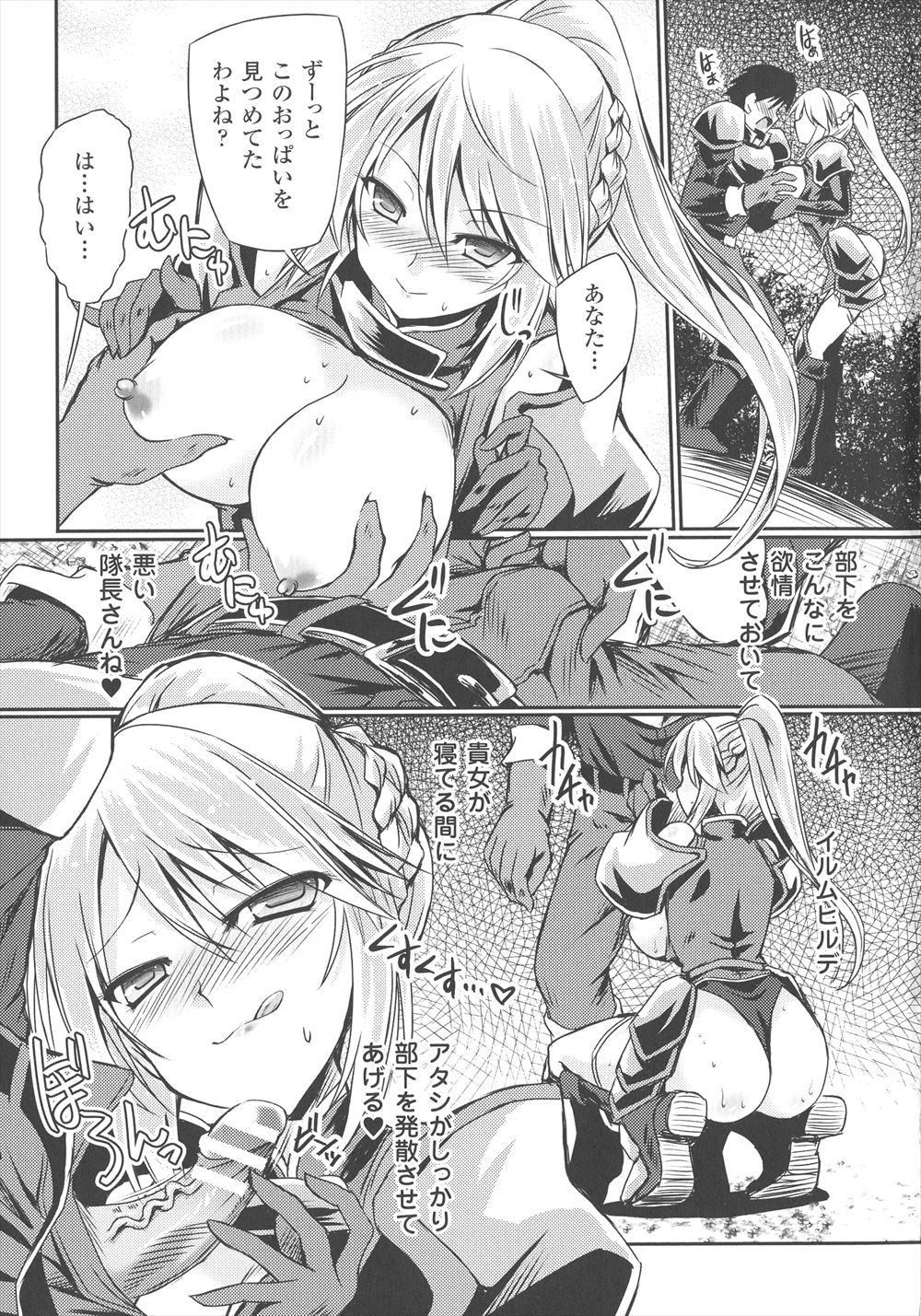【エロ漫画】 潔癖症