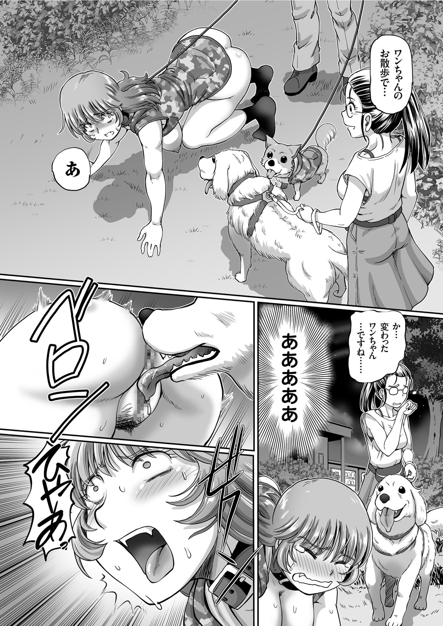 【エロ漫画】モデルを目指して上京するも挫折し幼馴染の経営する温泉旅館で仲居になった巨乳娘。幼馴染に告白し、露天風呂で純愛生セックス生中出し・・・ エロマンガ 毎日エロ漫画