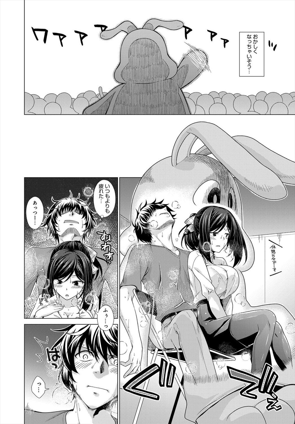 【エロ漫画】 生セックス 夫婦