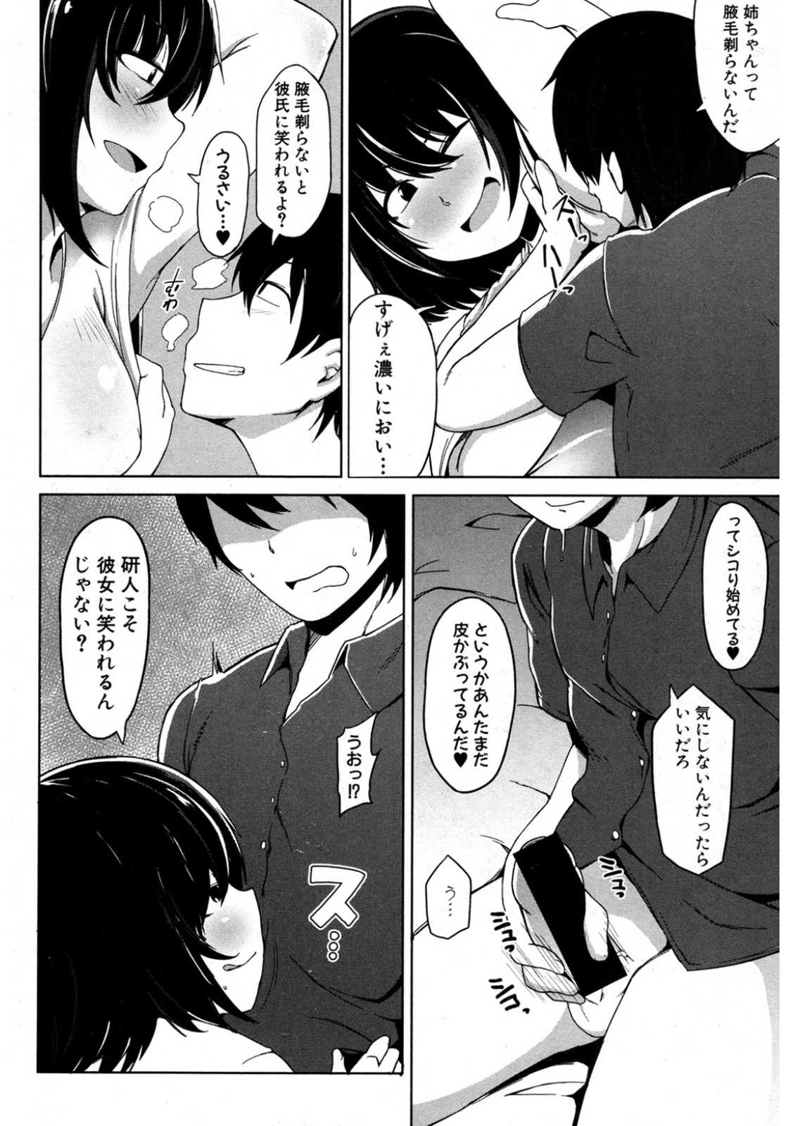 乱パ エロマンガ 毎日エロ漫画