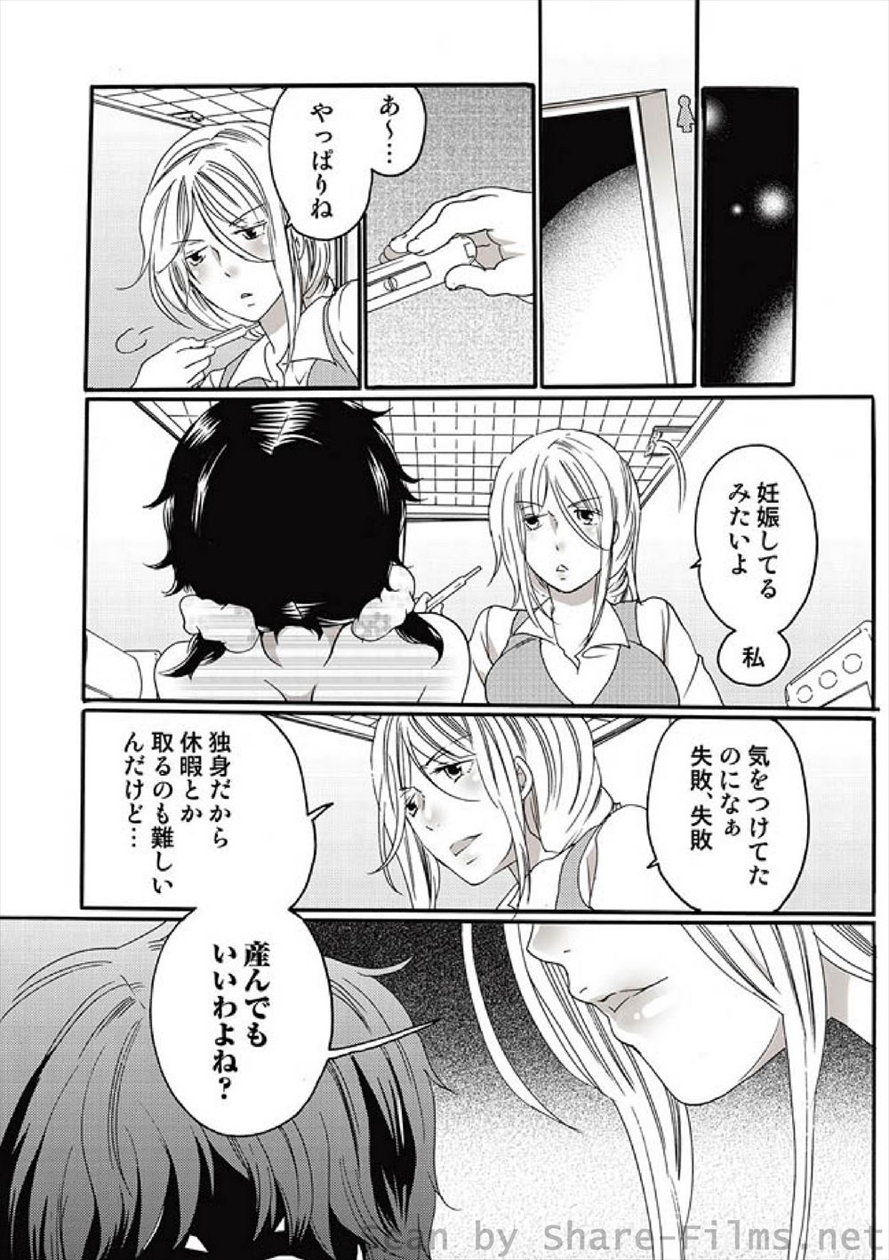 【エロ漫画】幽霊の男子学生に恋したJK！セックスしてみたかったという彼にOKして屋上で制服ハメ青姦セックスしてしまう 毎日エロ漫画