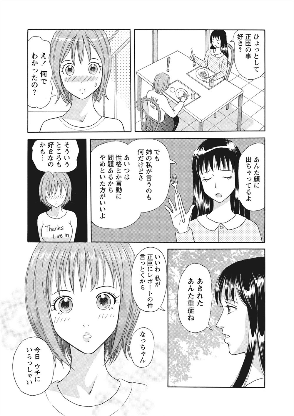 【エロ漫画】美魔女の爆乳女教師がショタ生徒の寮に家庭訪問したら睡眠薬を盛られ乳首摘まれ強制クンニww熟女まんこにマンぐり返しで潮吹き挿入された瞬間本当の母親だと告白するw エロマンガ 毎日エロ漫画