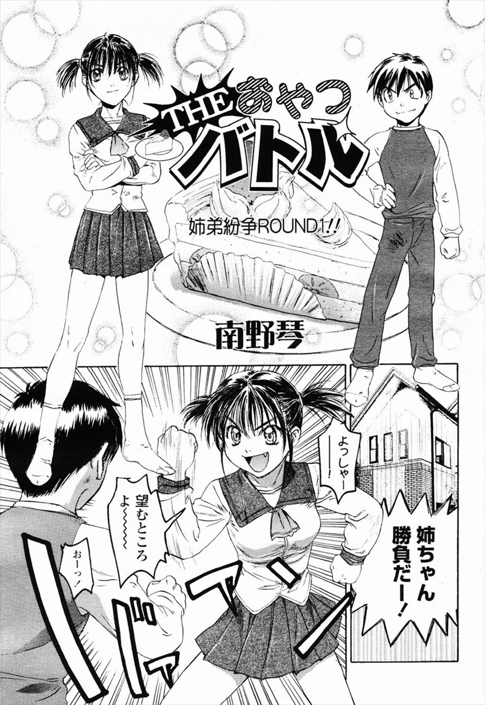 地味系爆乳 エロマンガ 毎日エロ漫画