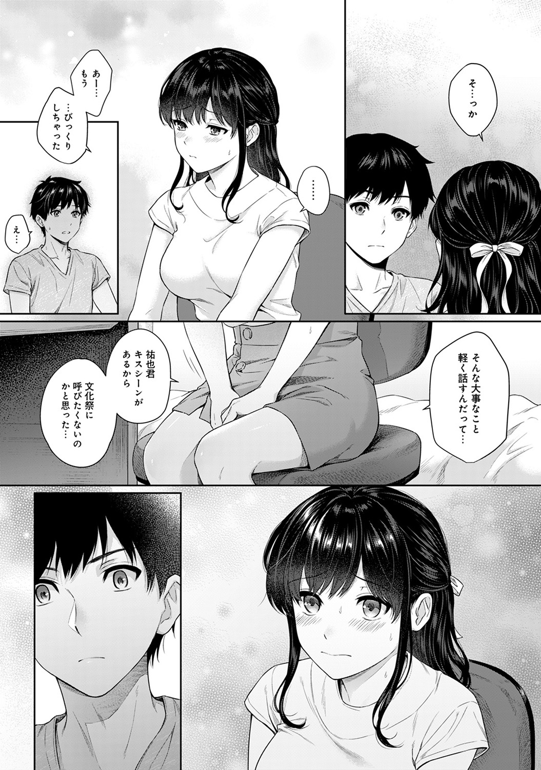 【エロ漫画】最近妻とのセックスが段々過激化していき不審に思っている旦那が気絶するまで犯されて妻が寝取られ不倫していることを察していく… 毎日エロ漫画
