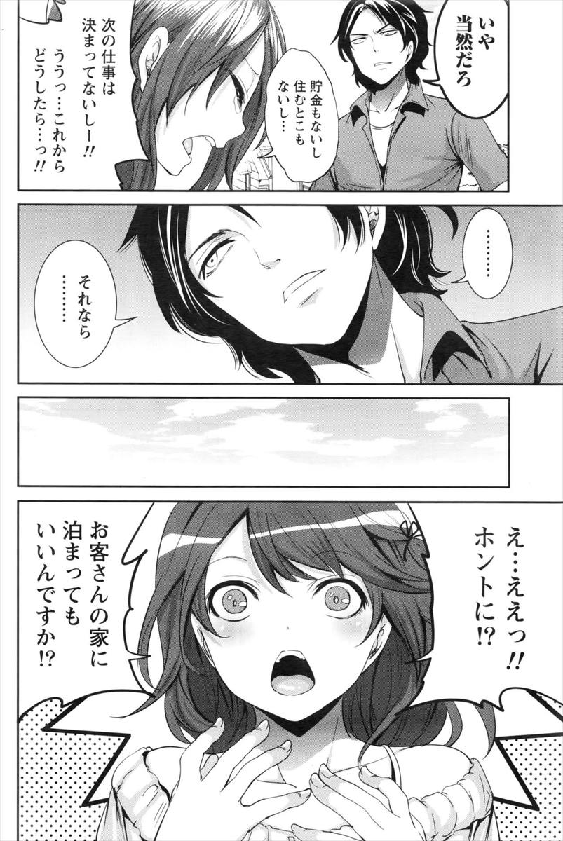 【エロ漫画】友達に双子のかわいい弟たちを貸してもらったふたなりJKが、男にはまったく興味なかったのに二人との3Pセックスにハマるｗ エロマンガ 毎日エロ漫画
