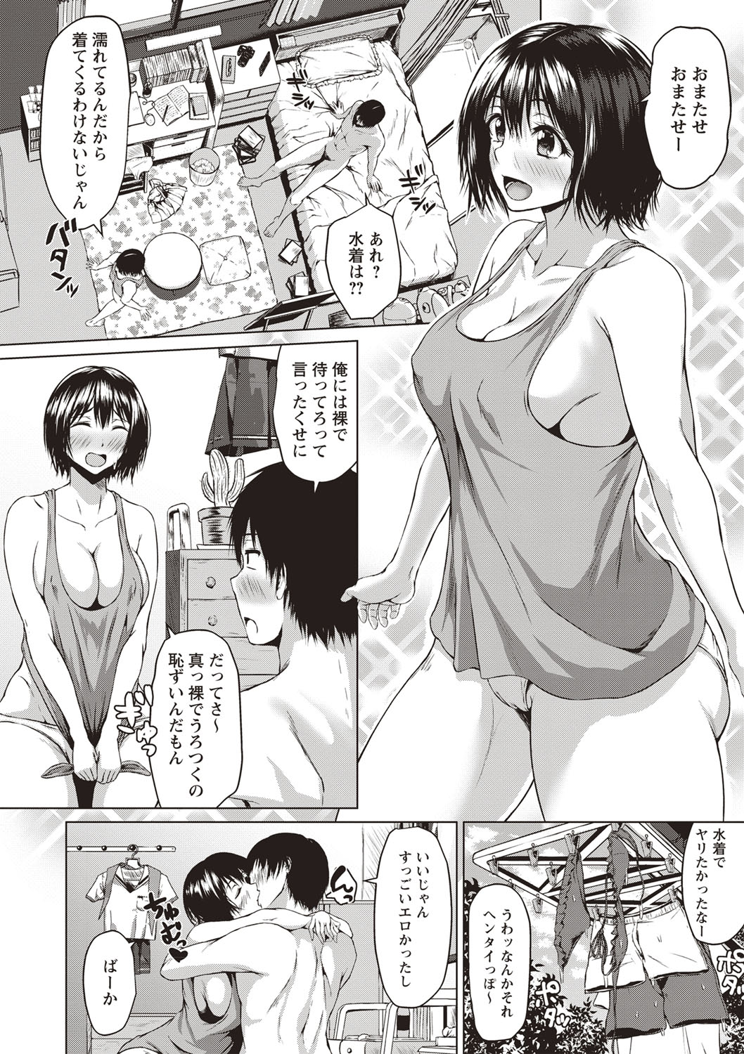 【エロ漫画】旦那の会社の社員旅行についていくことになった爆乳新妻が社員たちに狙われ混浴温泉で襲われ朝まで犯されまくり肉便器に堕とされる！ エロマンガ 毎日エロ漫画