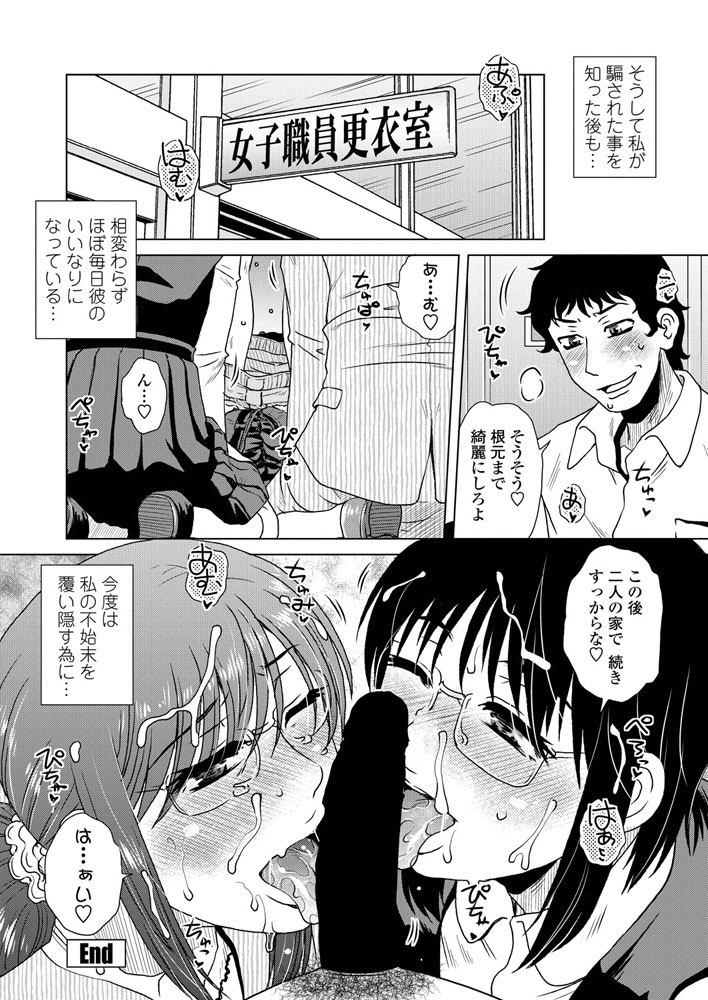 【エロ漫画】隣の席の目つきが悪い巨乳女子に睨まれて押し倒されてイチャイチャラブラブ中出し濃厚セックスで乱れまくっちゃう 毎日エロ漫画