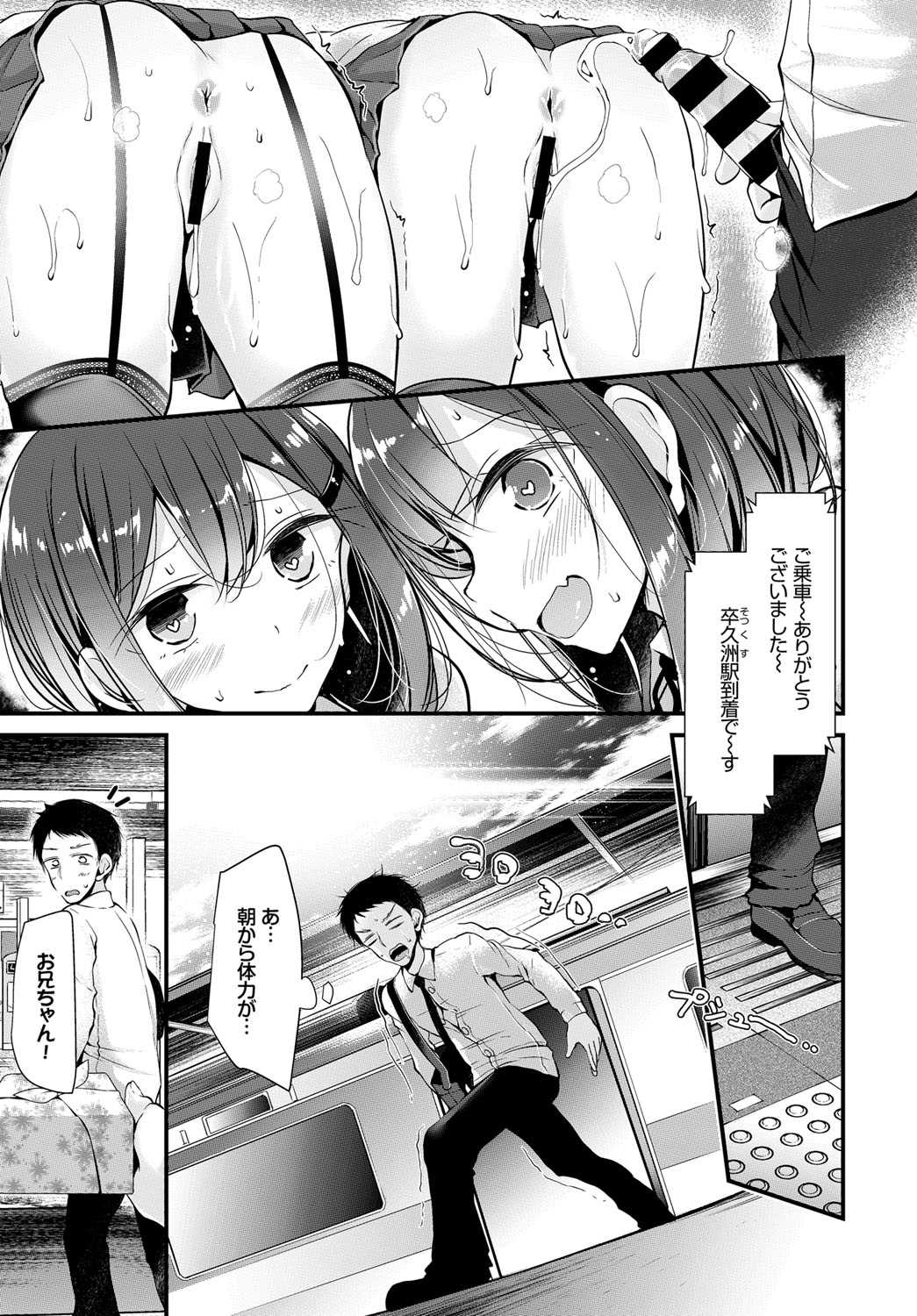 【エロ漫画】校内の聖書利益の既婚者女教師がどストライクのショタのセンズリ鑑賞して乳首舐め手コキから経験豊富なねっとりフェラww告白されｔ人妻まんこをくぱぁして不倫挿入w エロマンガ 毎日エロ漫画