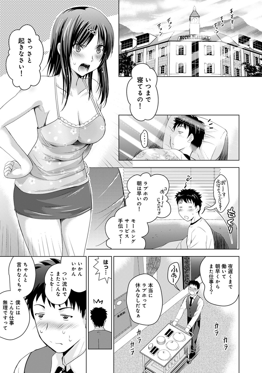 【エロ漫画】ヤリマンだと言うツインテの美少女JKに指輪買って筆おろしを頼む童貞男子ww69でクンニしながらフェラ抜きごっくんさせパイパンまんこに中出ししたら処女だったww エロマンガ 毎日エロ漫画