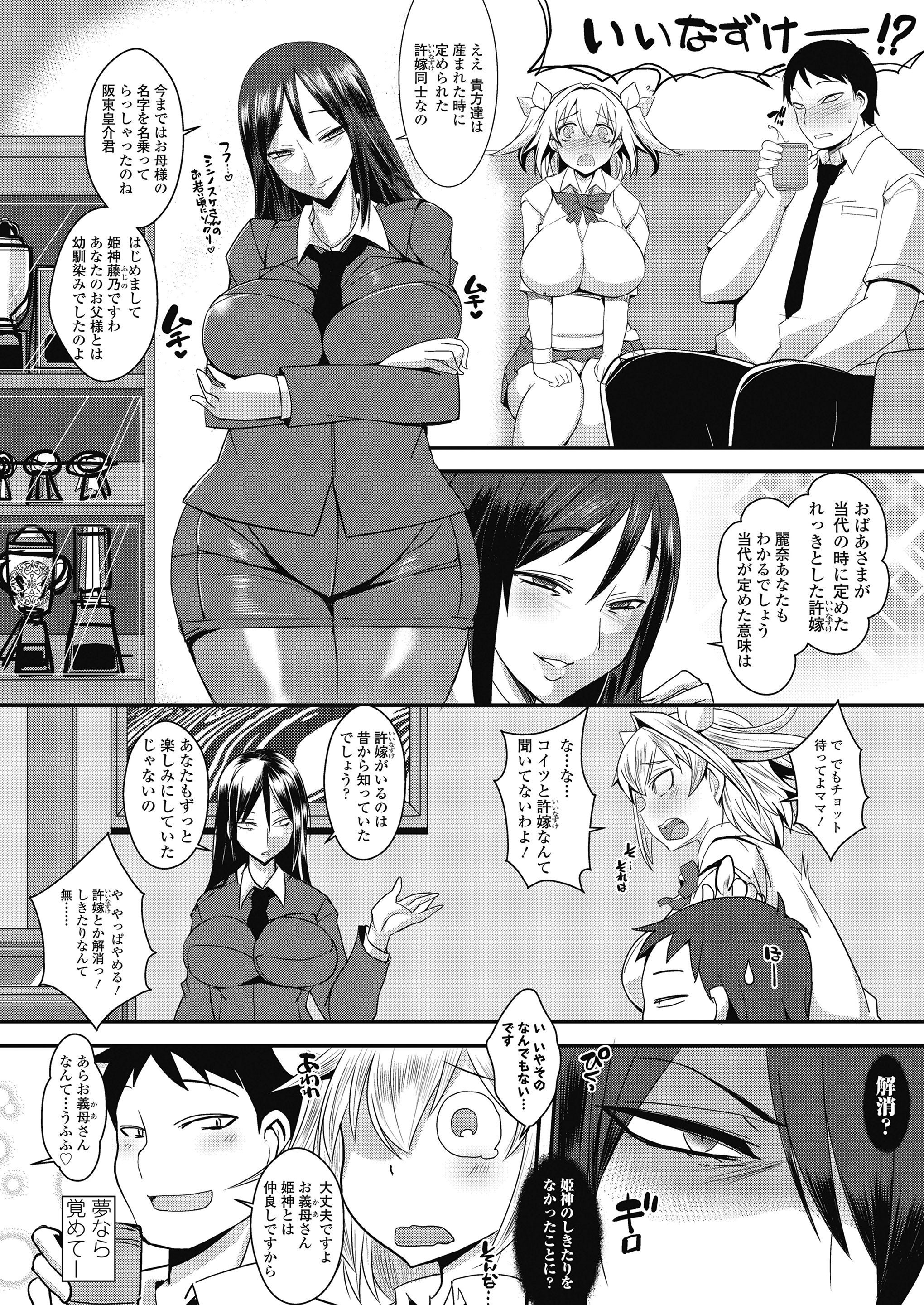【エロ漫画】 地味っ子