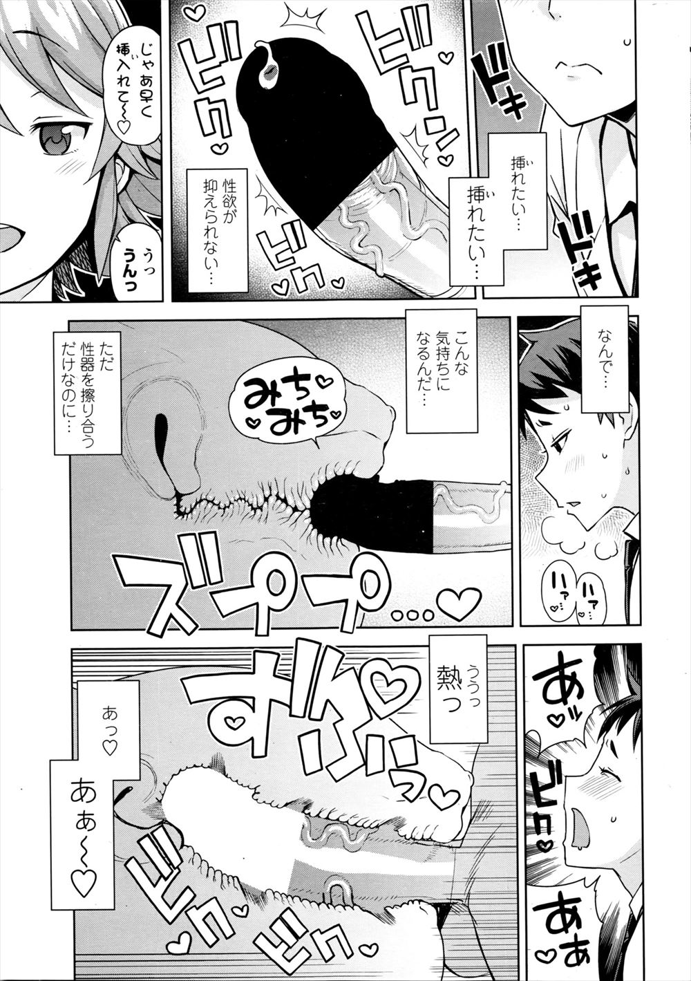 ヒモ エロマンガ 毎日エロ漫画