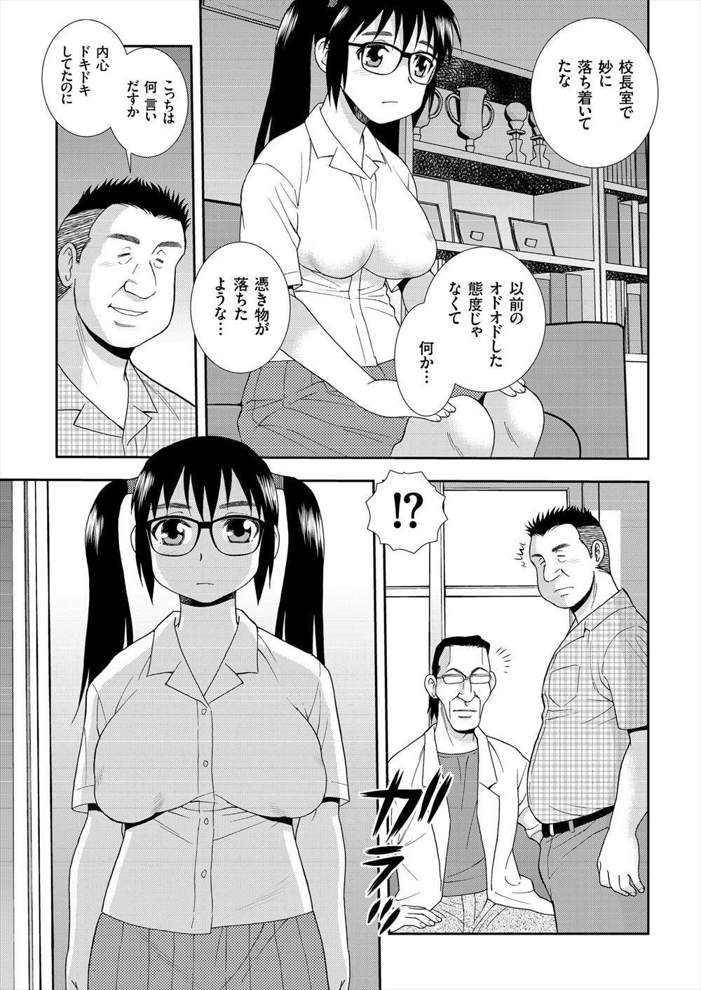 【エロ漫画】ヤバいと噂の電話番号にかけたら自宅に巨根野郎が乱入し寝取られバックでナマ挿入される巨乳JKww大量に集まり輪姦調教され髪の毛掴んで中出しレイプされ性奴隷堕ちw エロマンガ 毎日エロ漫画