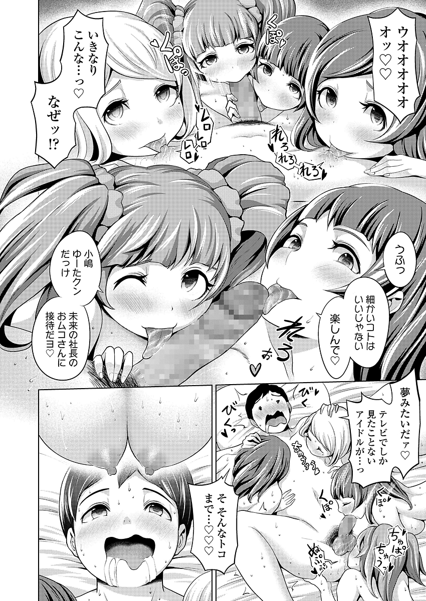 【エロ漫画】普段ドSなメガネOLの女上司が電車内でチカンされ興奮して後輩男子をラブホに誘ってメイドコスプレで調教をおねだりwwドM化してバキュームフェラから尻叩きされ潮吹き挿入w エロマンガ 毎日エロ漫画