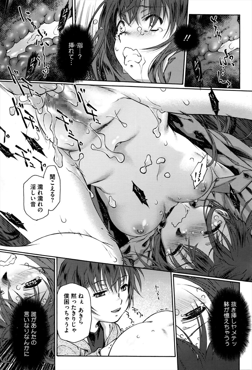 【エロ漫画】ドSでビッチな爆乳ギャルのJKエルフがいじめられっ子男子を罵りながらパイズリ顔射させて校庭裏で駅弁挿入ww制服とTバックずらして青姦させて大量中出しw エロマンガ 毎日エロ漫画