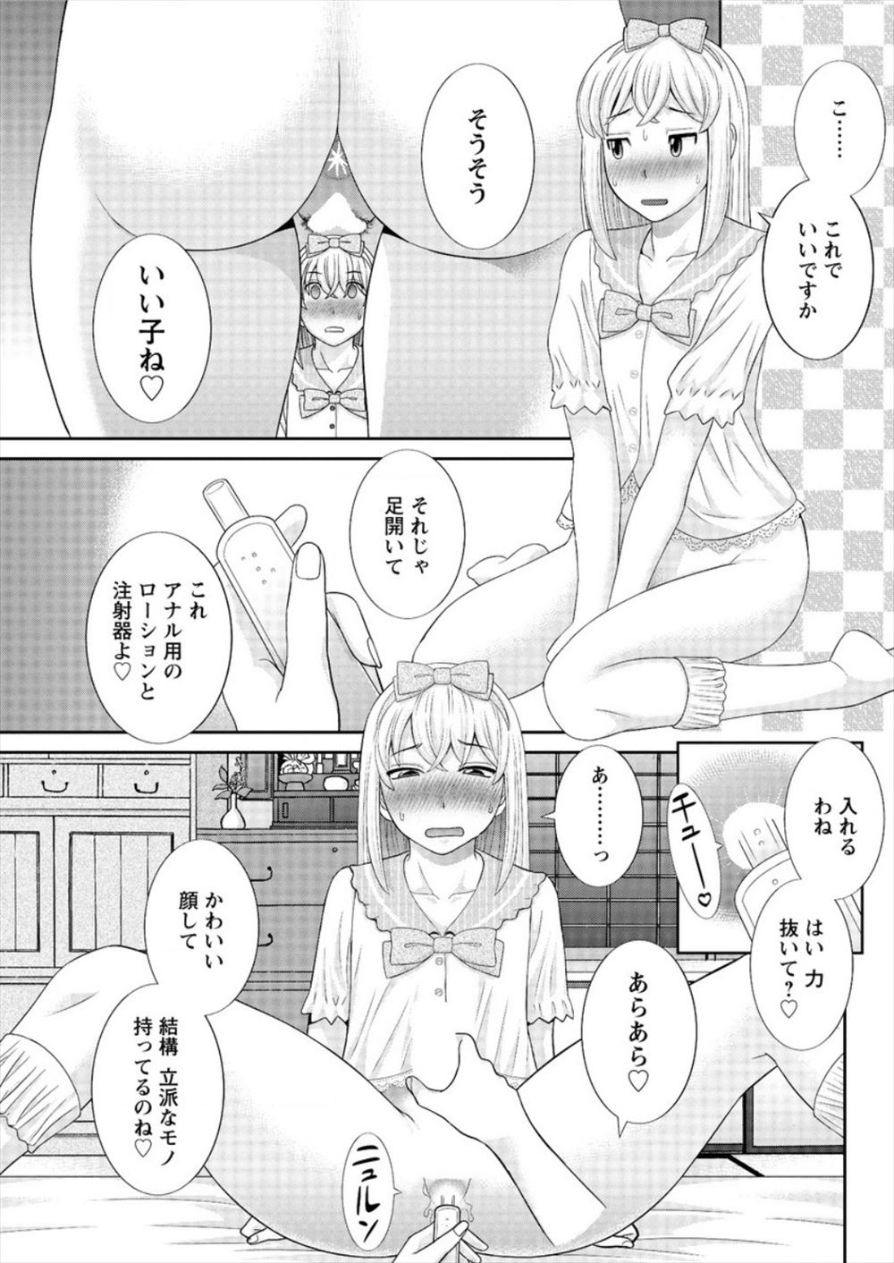 【エロ漫画】昔からお世話になっていたナースお姉さんをオカズにオナニーしていたショタが本人に見られてしまい、おねショタセックス生挿入中出し童貞卒業してしまう 毎日エロ漫画