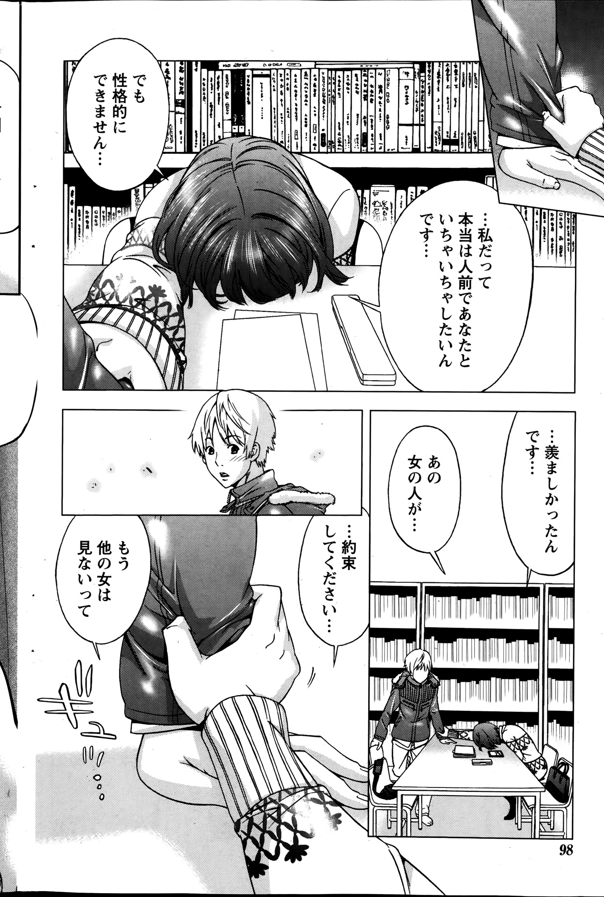 【エロ漫画】久しぶりに再会したかわいいいとことプールでエッチなことしちゃうｗｗ中出し濃厚セックスでめちゃめちゃに乱れまくり！ エロマンガ 毎日エロ漫画