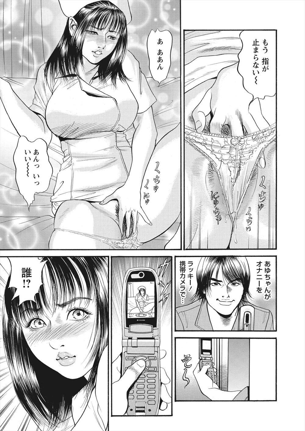 【エロ漫画】友達の姉の美少女JKにパンチラ誘惑され四つん這いで手マンしちゃう年下男子ww深夜部屋に夜這いしておねだりフェラからパイパンまんこを潮吹き手マンしてバックで中出しw エロマンガ 毎日エロ漫画