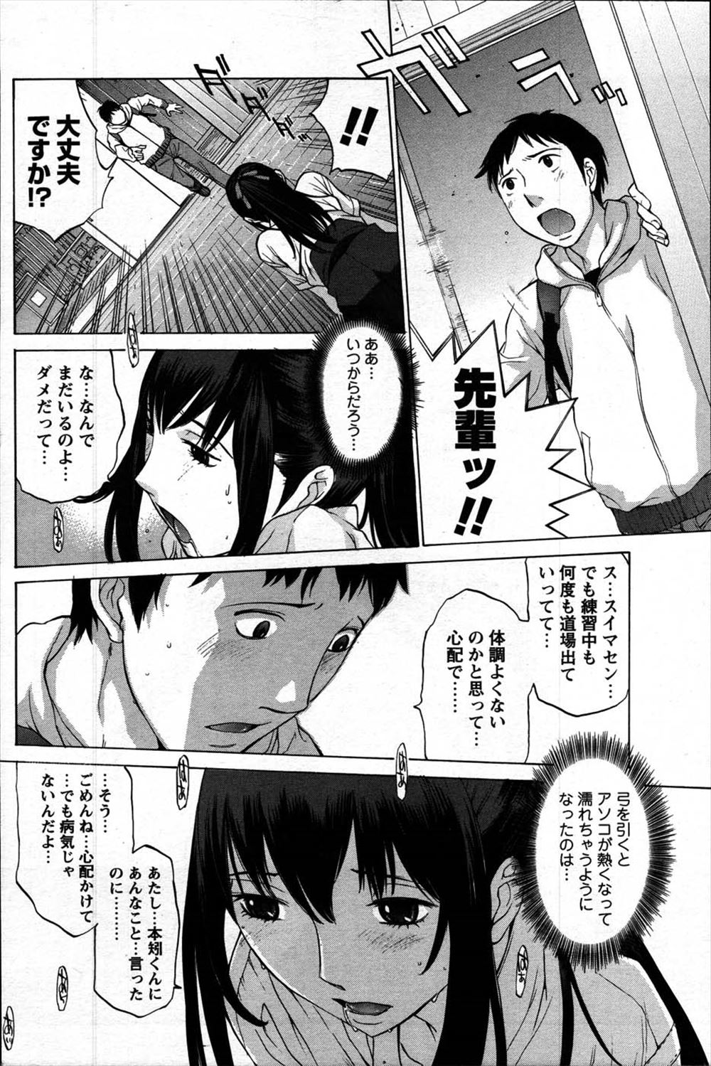 ichiro エロマンガ 毎日エロ漫画