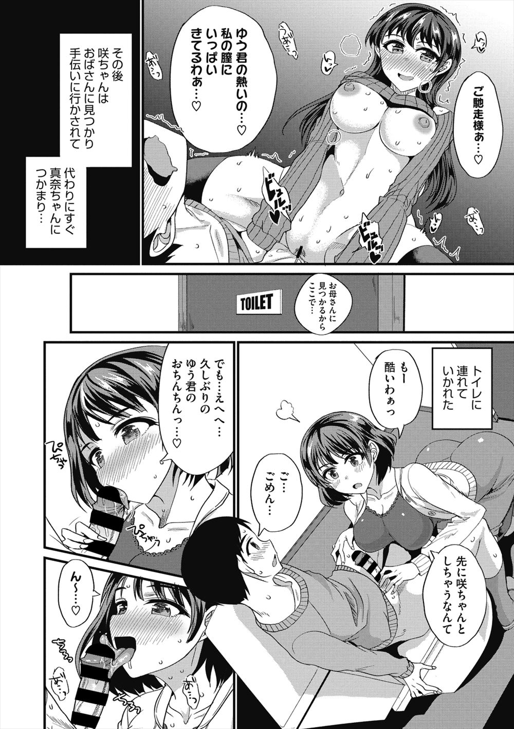 【エロ漫画】憧れの黒髪清楚な爆乳OLの女先輩が隠れビッチで上司と乱交フェラから中出しされてた件ww会議室でパイズリ顔射されラブホで変態水着でご奉仕枕営業してる事を後輩は知らないw エロマンガ 毎日エロ漫画