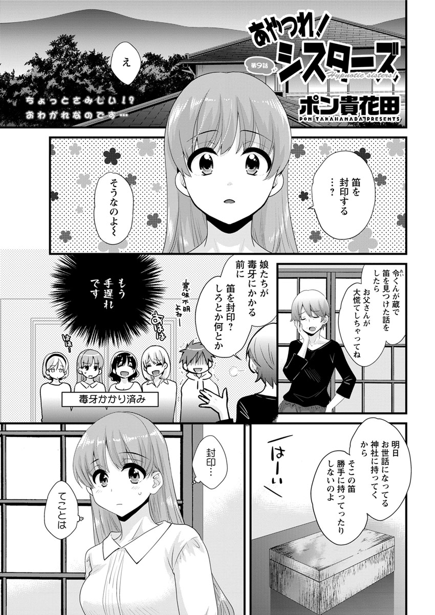 【エロ漫画】唯一ふたなりの秘密を知っている大好きな親友と二人で穴場の海にやってきた巨乳美女が、泳ぎ疲れて疲れマラで勃起してしまい彼氏ができたときの練習といって親友の処女を奪うｗ エロマンガ 毎日エロ漫画