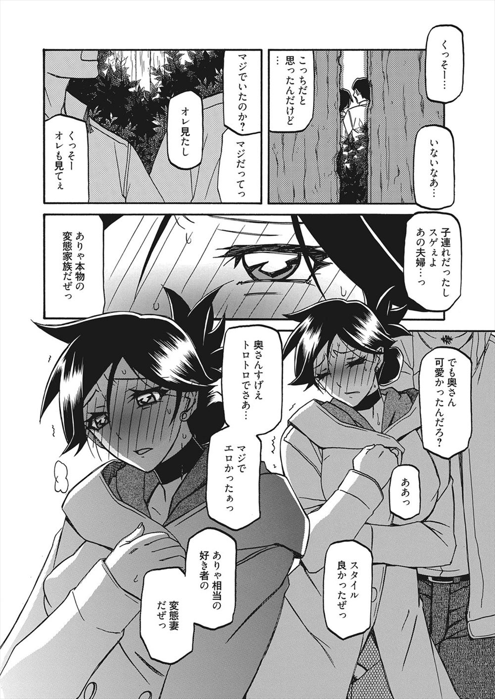 【エロ漫画】オッパイ感じるからいっぱい触って欲しいと言う巨乳義妹に遠慮なくがっつく義兄ｗｗザーメンも欲しがるスケベまんこにドクドク大量にぶっこんでNTR 毎日エロ漫画