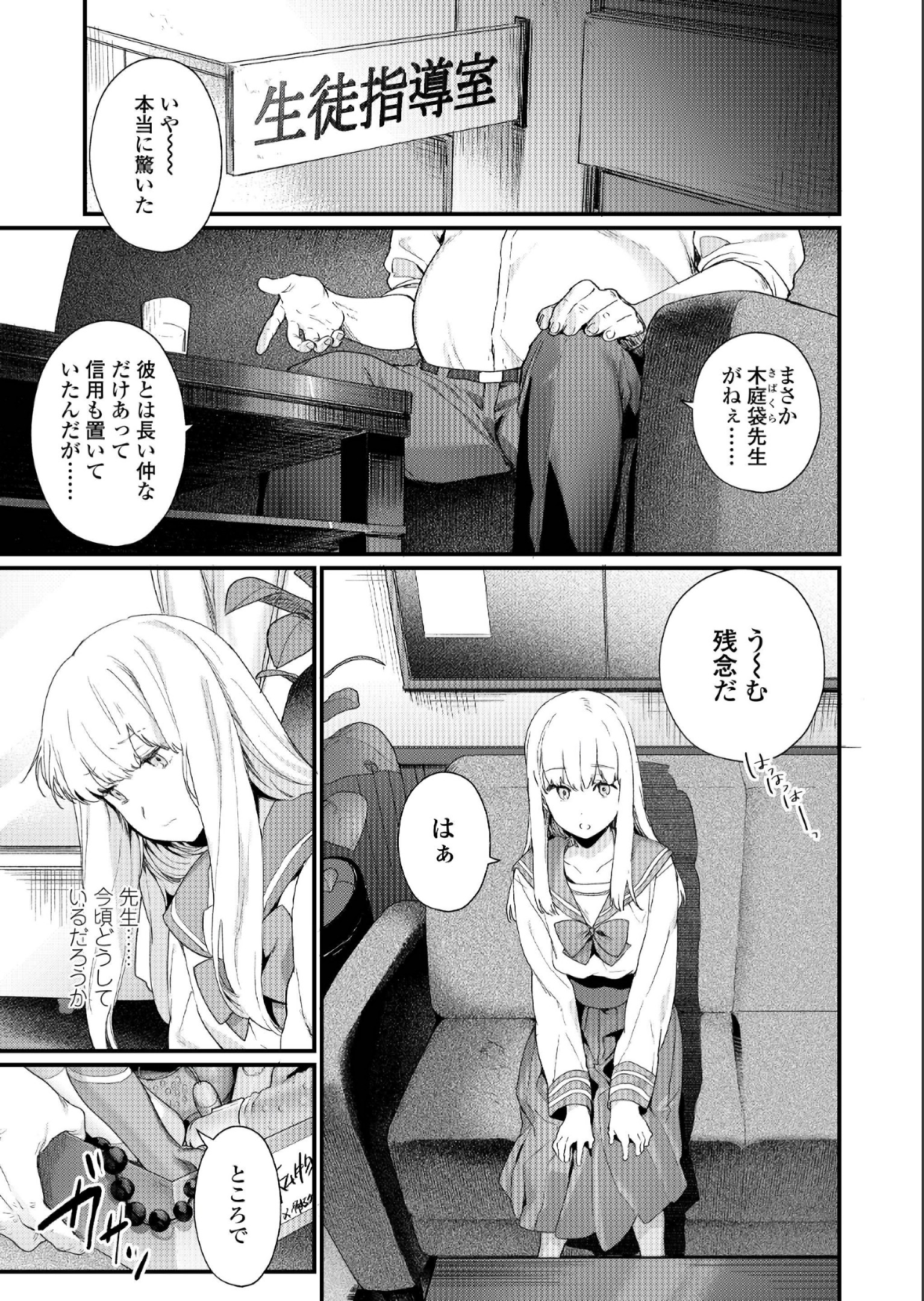 【エロ漫画】兄を名乗る覆面男にアナルを弄られ続け尻穴狂いになったJKｗｗ普通の女の子に戻りたいがアナルファックされアヘ顔晒し潮吹き撒き散らして痙攣イキする 毎日エロ漫画