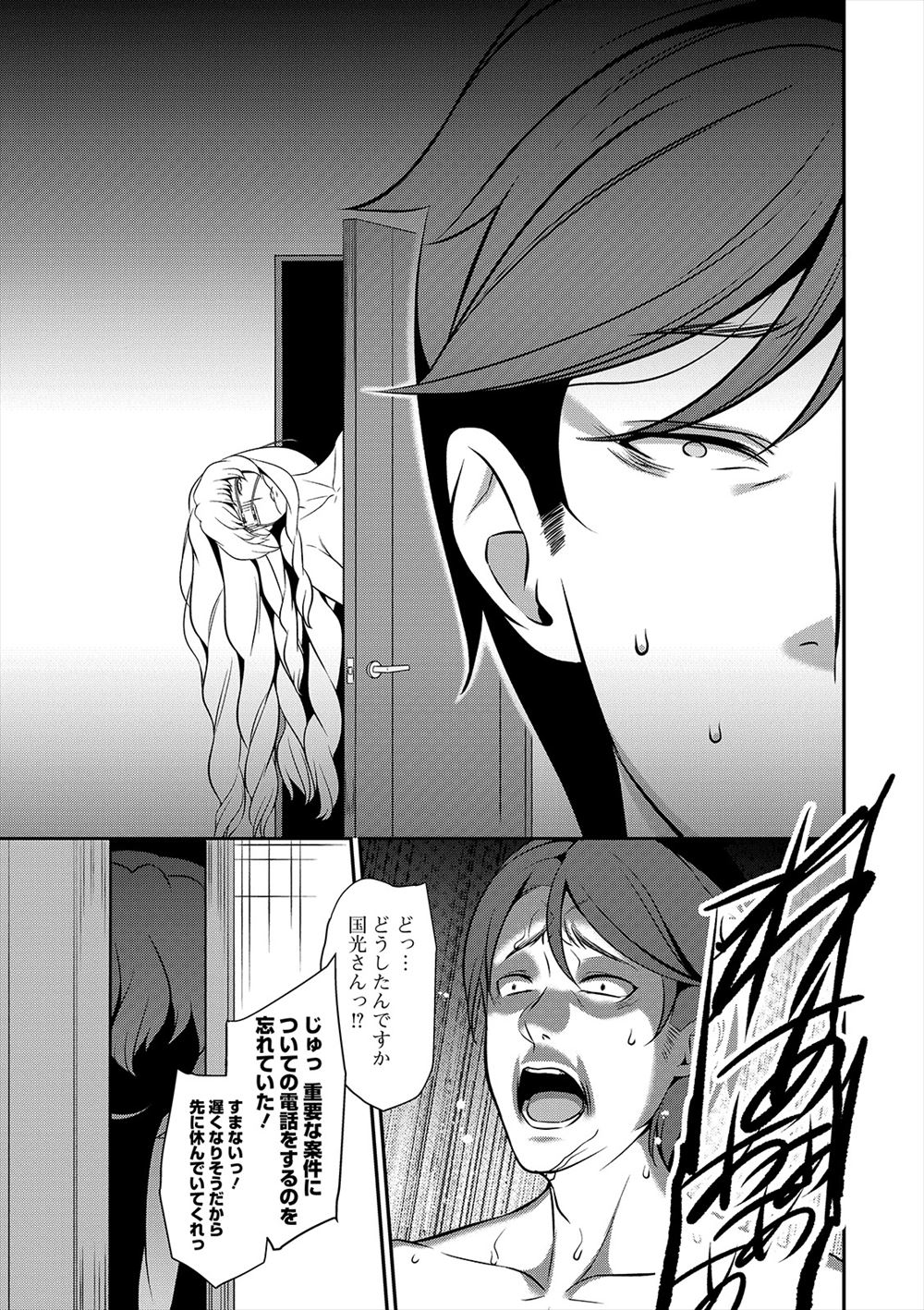 蛹虎次郎 エロマンガ 毎日エロ漫画 - Part 3