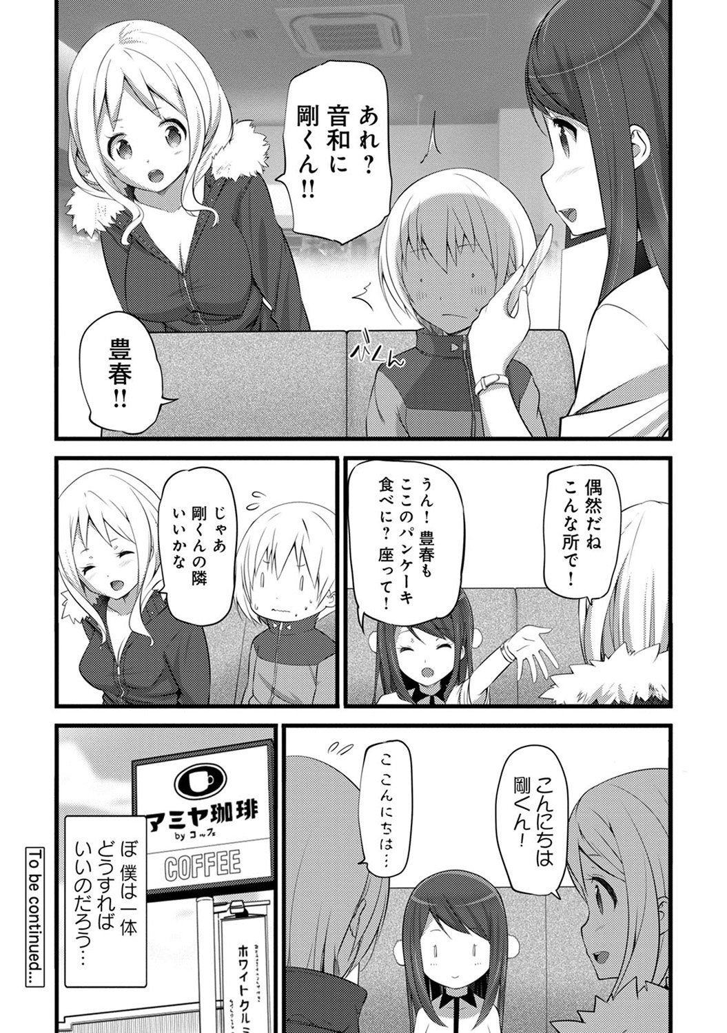 【エロ漫画】兄を想いながらオナニーしてたネットアイドルのJK妹が兄に告白してついに一線を越え近親相姦ｗｗ兄のおちんぽみるくで種付けもされファンたちに祝福される 毎日エロ漫画