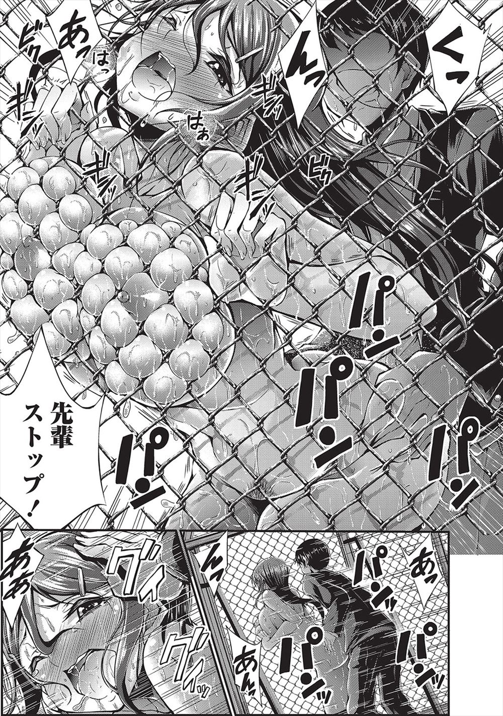 【エロ漫画】殿方の面識が無いお嬢様女子校の美少女JKに勃起巨根露出し告白しまくる変態少年ww運動会でクラスメートとレズプレイさせパイズリからの潮吹きナマ挿入に成功し遂に中出しw エロマンガ 毎日エロ漫画