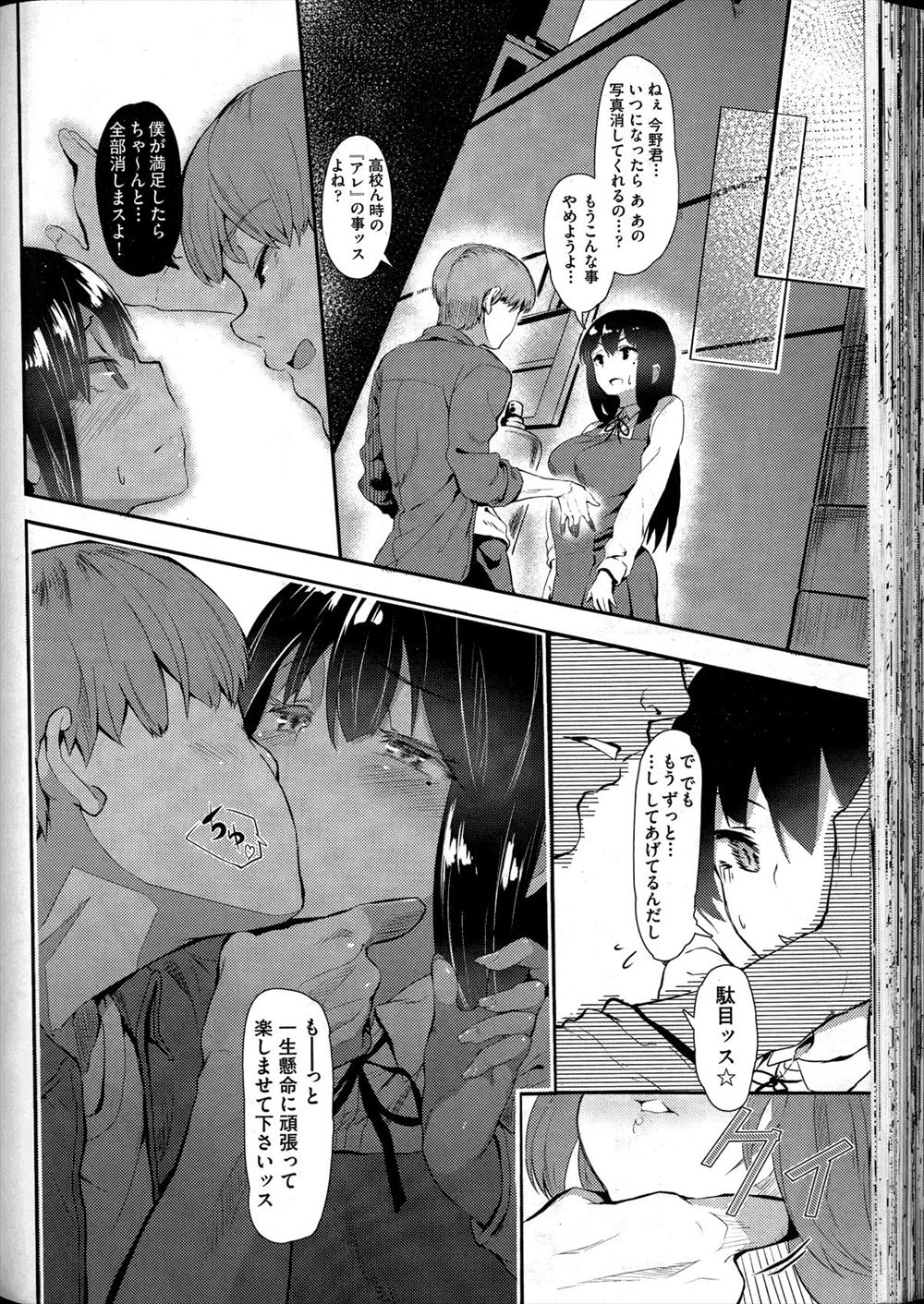 教室セックス エロマンガ 毎日エロ漫画 - Part 3
