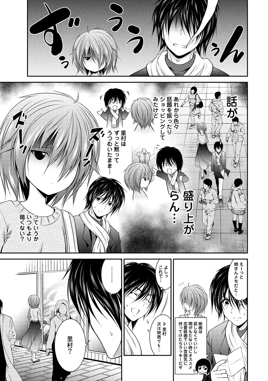 【エロ漫画】豪雪で客が全然来ないコンビニで巨乳ギャルJKがイケメン店長を逆レイプｗｗ停電した隙を狙ってキスしてエッチに持ち込んで腰が全部開いちゃうくらいに中出しセックスで処女まんことろける 毎日エロ漫画
