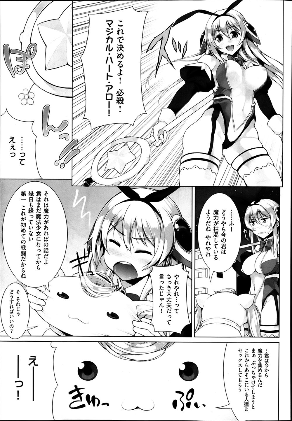【エロ漫画】オナニー真っ最中の妹の部屋に行き彼女が隣の部屋にいるにもかかわらずパイズリフェラされ近親相姦セックスしながら彼女と電話させられる兄 毎日エロ漫画