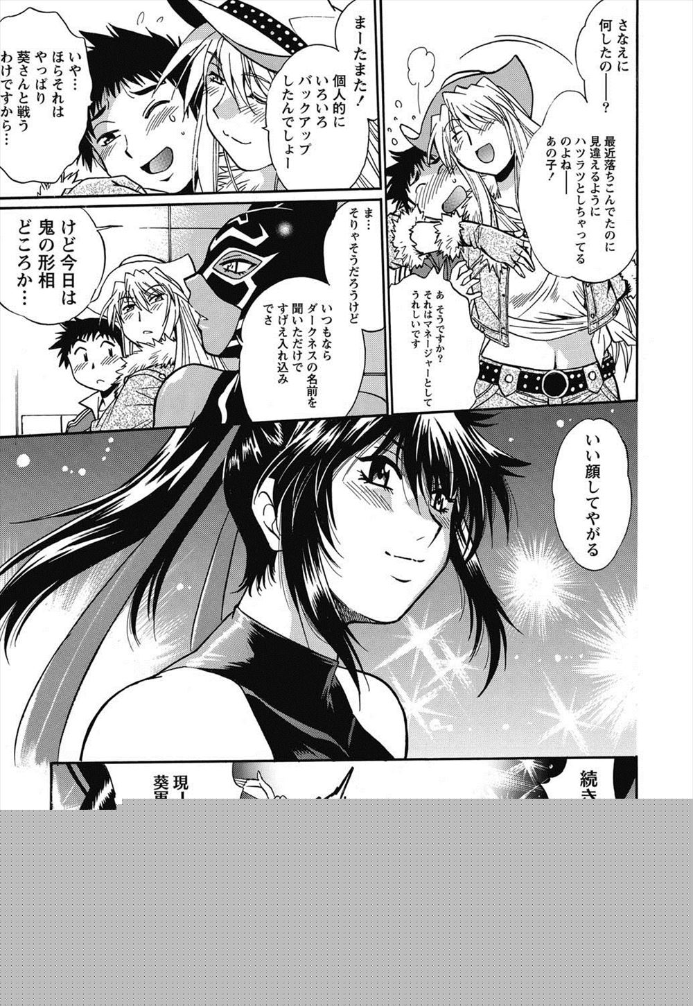 【エロ漫画】エログッズ収集が趣味の彼氏にエロコス着せられ手錠もハメられピンクローターやバイブで責められる彼女ｗｗオナホまんこになってすっかり玩具にハマる 毎日エロ漫画