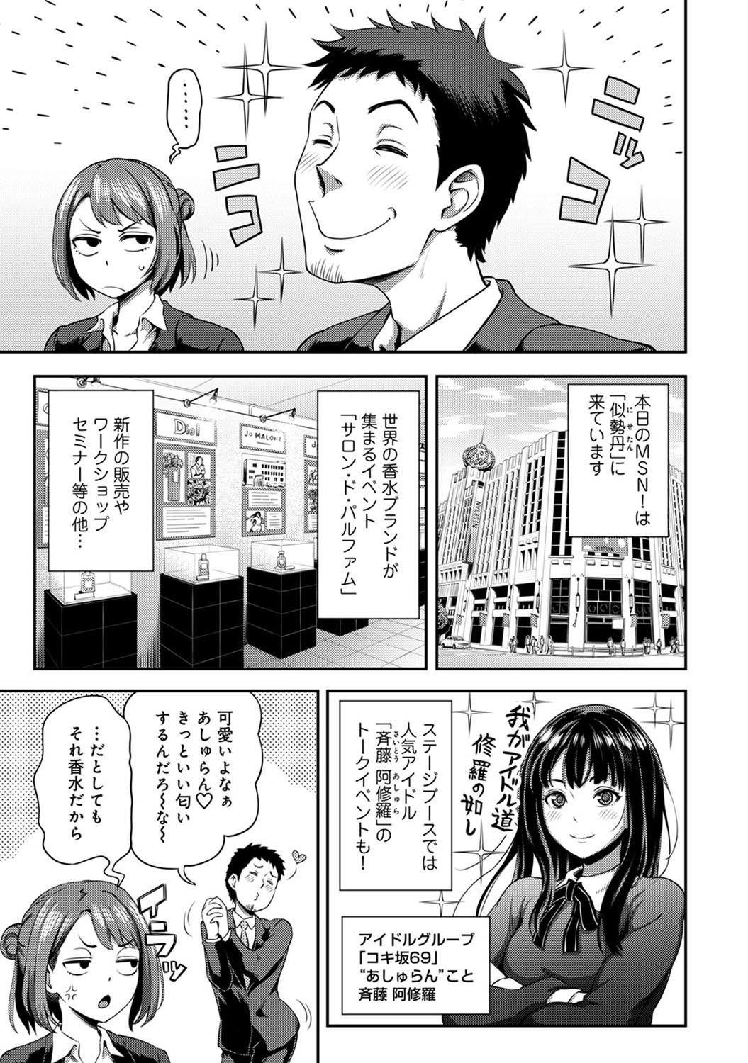 【エロ漫画】 アナル 恋人