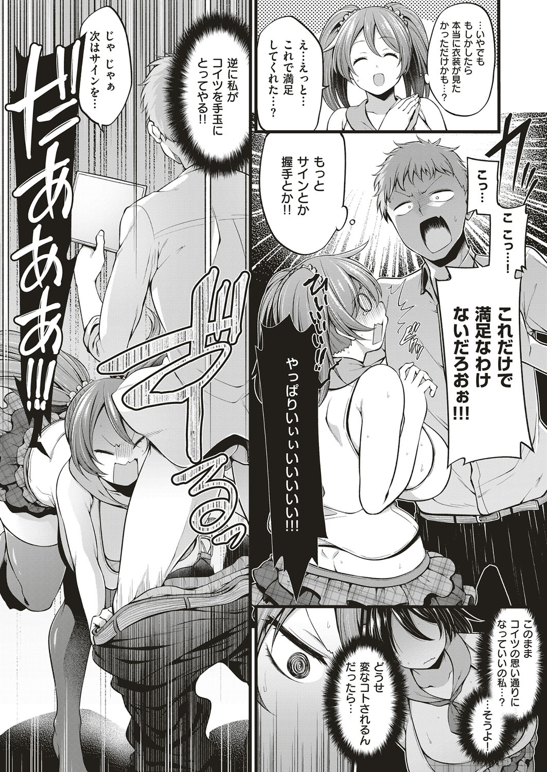【エロ漫画】触手型の獣に中出しレイプされまくった女たちが、村の掟で触手に逆レイプすることになり、大量に中出しされちゃう！！ エロマンガ 毎日エロ漫画