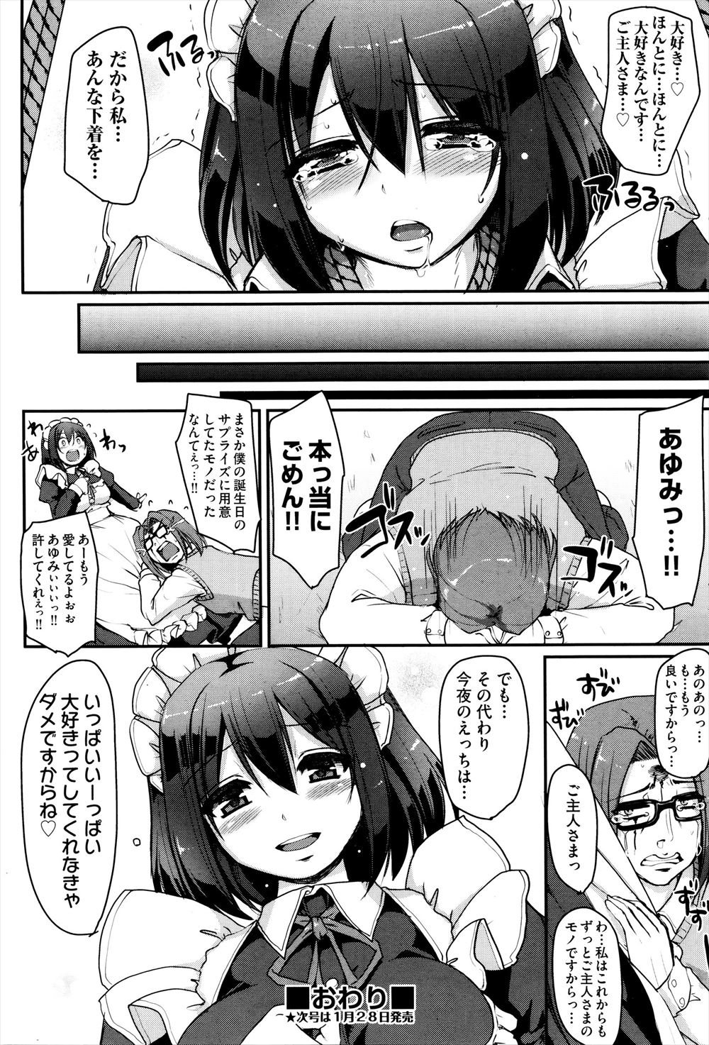毎日エロ漫画 陸上