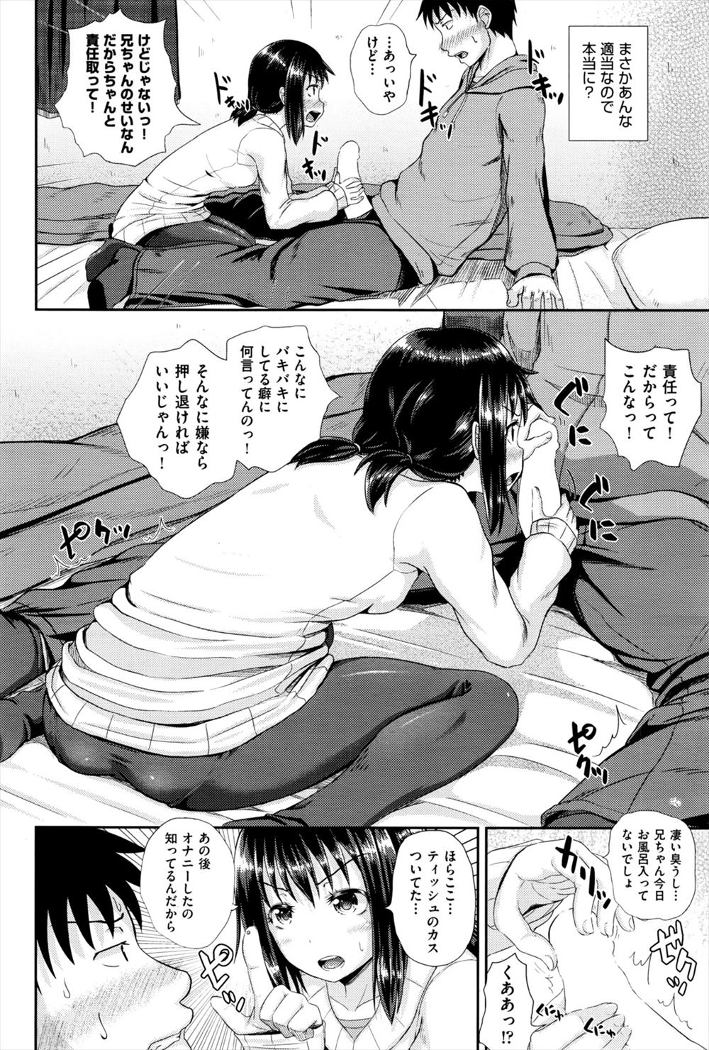 【エロ漫画】いつもチームの足を引っ張ってるJKをお仕置きする教師ｗｗ拘束して無理やりフェラに射精にまんこも掻き回す激しい濃厚セックスで中出ししまくって便所女にする 毎日エロ漫画