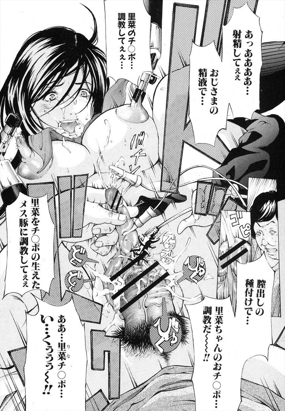 【エロ漫画】彼氏には頼めずクラスメイトの男子にアナル開発をお願いするアナニー好きのJKｗｗ玩具を挿れられたり浣腸されたりアナルファックでNTRされ彼氏と別れる宣言する 毎日エロ漫画