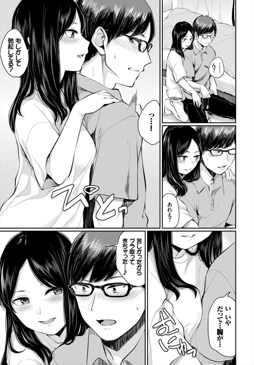 【エロ漫画】二人に同時に告白されてチンポを使って選ぼうとしたけど、楽しみまくっても選びきれない優柔不断男 毎日エロ漫画