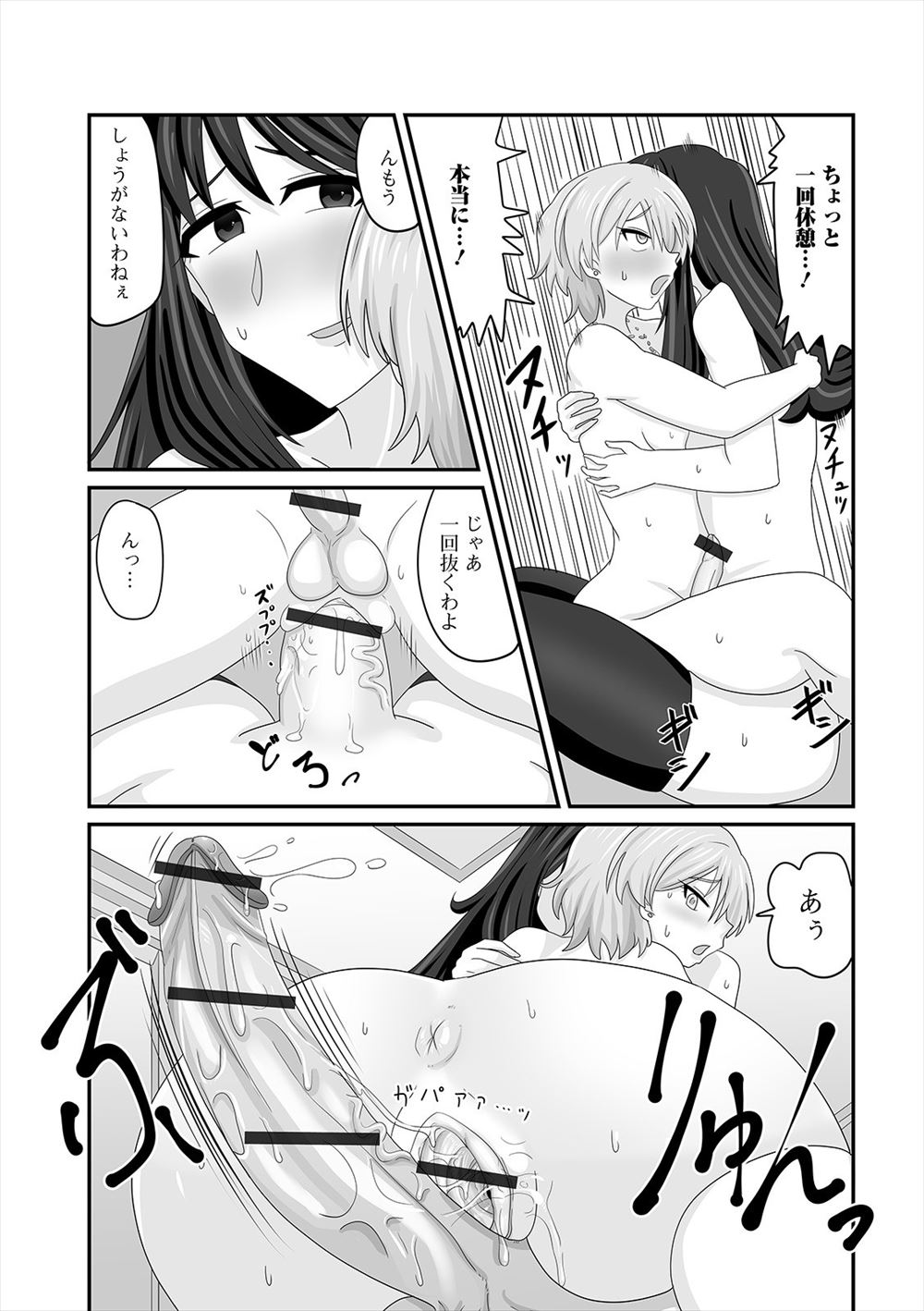 【エロ漫画】勉強のストレスで性感マッサージに通う巨乳美少女なJK…目隠しを取ると隣に母親の姿があったのでレズキスで舌を絡めて同時に後背位中出し…！ エロマンガ 毎日エロ漫画